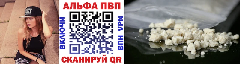 Альфа ПВП СК КРИС  закладки  Бердск 