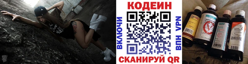 Кодеиновый сироп Lean напиток Lean (лин)  где найти   Бердск 