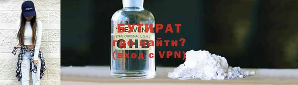 бутират Краснослободск