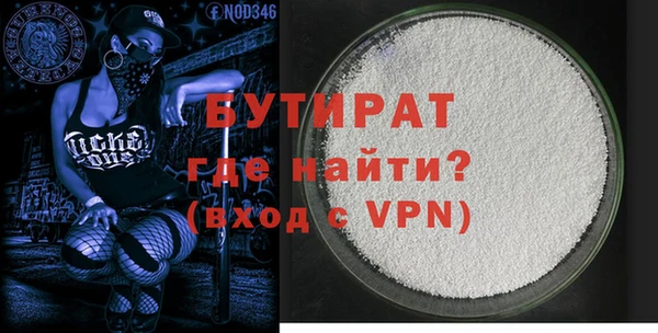 бутират Краснослободск